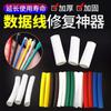 Tubo Termorretráctil Combinación Doméstica Manga Aislante Impermeable Cable de Datos de Teléfono Móvil Audífono Electricista Reparación Manga Protectora de Piel Rota
