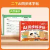 Livro de Prática de Caligrafia Sincronizada Ai para Alunos do 1º ao 6º Ano do Ensino Fundamental Livro de Prática de Caligrafia Sincronizada em Chinês para Praticar Traços, Ordem dos Traços e Radicais
