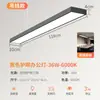 Fita de LED, ultra brilhante, para teto quadrado de alumínio de escritório, fita de LED para sala de aula, salão de beleza, luminária pendente comercial, ferro