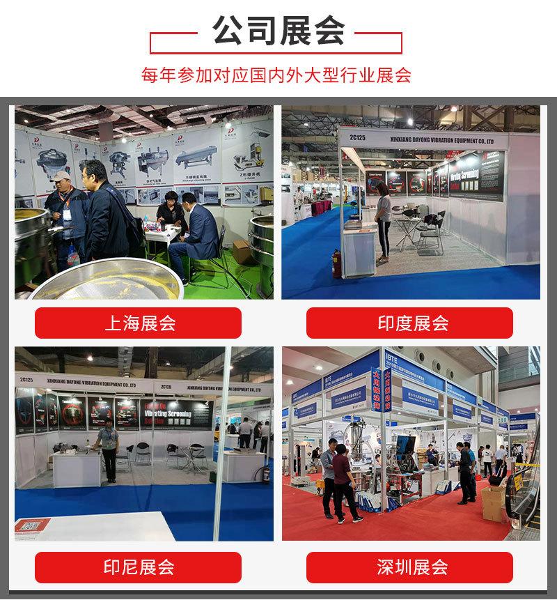 摇摆筛细节详情