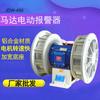 Motor eléctrico de alarma JDW-450 horizontal de alta potencia alarma eléctrica 380V Alarma de Defensa Aérea