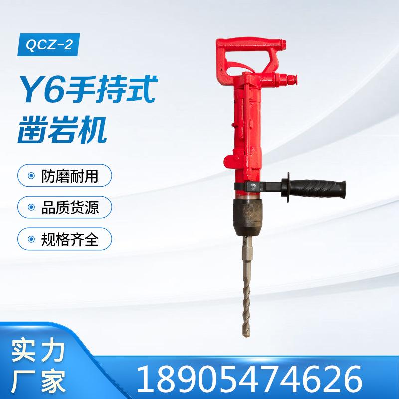 QCZ-2(Y6手持式凿岩机) (4)