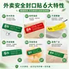 Pegatinas de Sellado para Llevar, Sellos de Seguridad Alimentaria Anti-Manipulación y a Prueba de Fugas para Servicios de Entrega Como Meituan y Ele.Me, Pegatinas de Sellado de Seguridad Alimentaria Resistentes al Desgarro