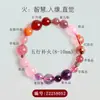 Pulsera de cristal natural multi-piedra de cinco elementos al por mayor, oro, madera, agua, fuego, tierra, cinco bendiciones, adecuada para el equilibrio y la complementación, pulsera del año zodiacal