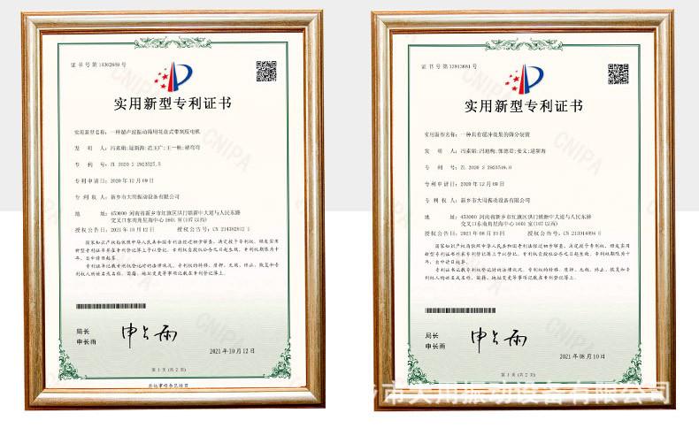 旋振筛详情页19