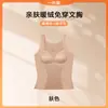 Felpa cepillada de doble cara con encaje térmico, copa fija integrada, no necesita sujetador, chaleco cálido adelgazante que retiene el calor, ropa interior para mujer