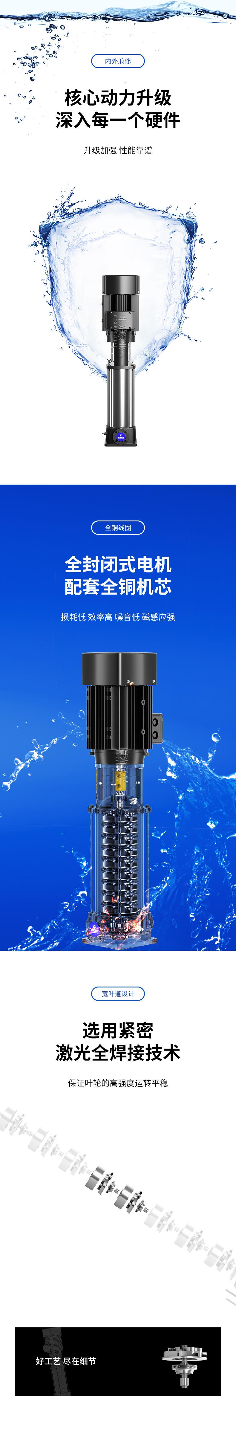 CDL型立式管道多级泵-详情2_01.jpg