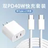 Adecuado para cargador Apple 15/16 original certificación 3c cabezal de carga para teléfono móvil traje de carga rápida para teléfono móvil pd30w