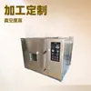 Kechang No Estándar Zhuhai Industria LED Horno de Vacío para Dispensado 10Pa Horno de Alto Vacío Cámara de Vacío