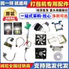 Accesorios para Máquina Empacadora Placa de Acero Nm Cabezal Calentador Combinación Ajuste de Control de Temperatura Transformador Grande Ventilador Pequeño Conjunto de Calefacción Interna Componentes