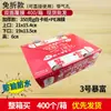 En stock descuento gratis comercial caja de pollo frito coreano desechable engrosada para llevar pollo chuleta pollo arroz flor caja de embalaje comida lonchera