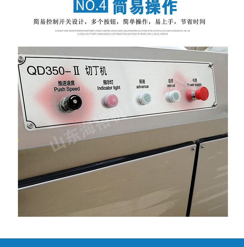肉丁机详情_08