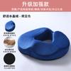 Cojín para Hemorroides de Espuma Viscoelástica, No Colapsable, Cojín Hueco Transpirable para Silla, Hermosas Nalgas, Vértebra Coxígea, Cojín de Asiento para Nalgas con Vértebra Coxígea