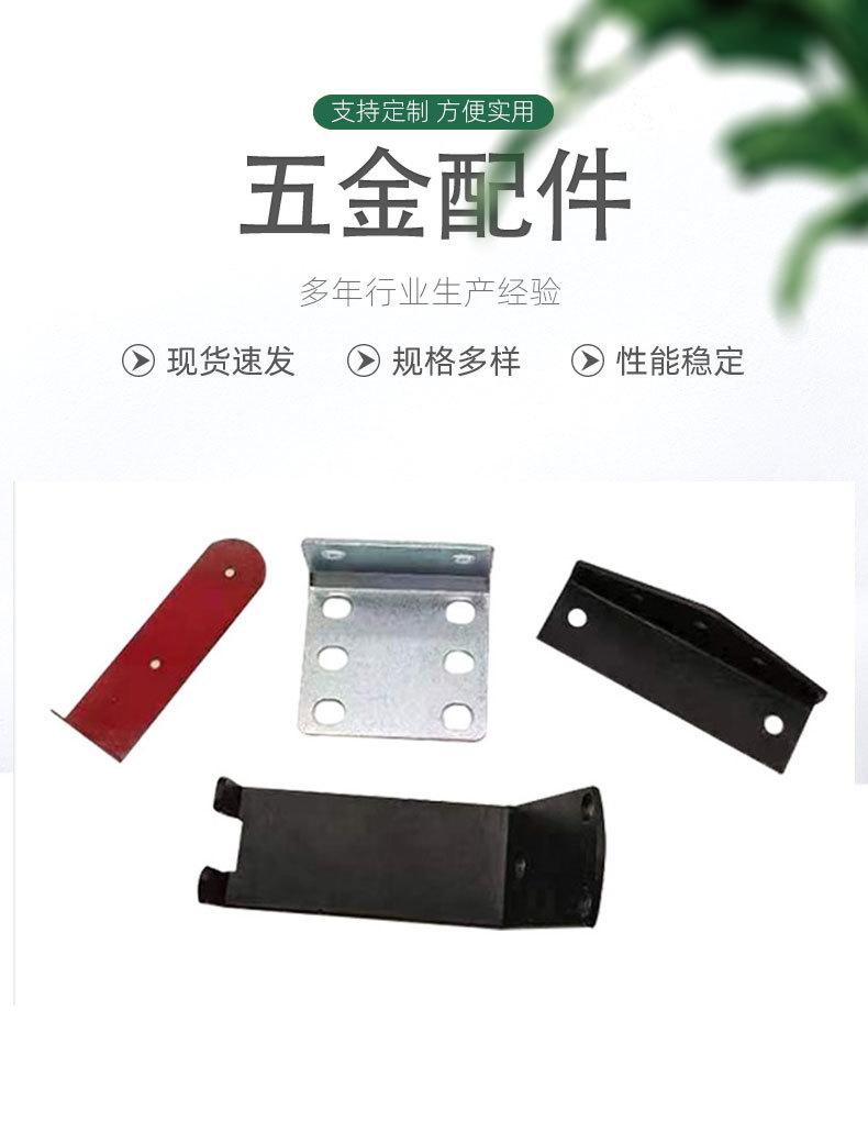 五金加工,精密五金件,金属镀锌冲压加工,冲压固定连接件,层板拖配件