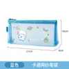 Estojo de lápis de desenho animado, malha transparente, bolsa fofa para material escolar, design estiloso, adequado para alunos do ensino fundamental e médio, grande capacidade, com zíper