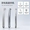 Pieza de Mano Dental de Alta Velocidad con Antirretorno Cromada de Acero con Luz de Cuatro Orificios Estándar Botón Pulsador de Tres Puntos Pieza de Mano para Taladro Dental