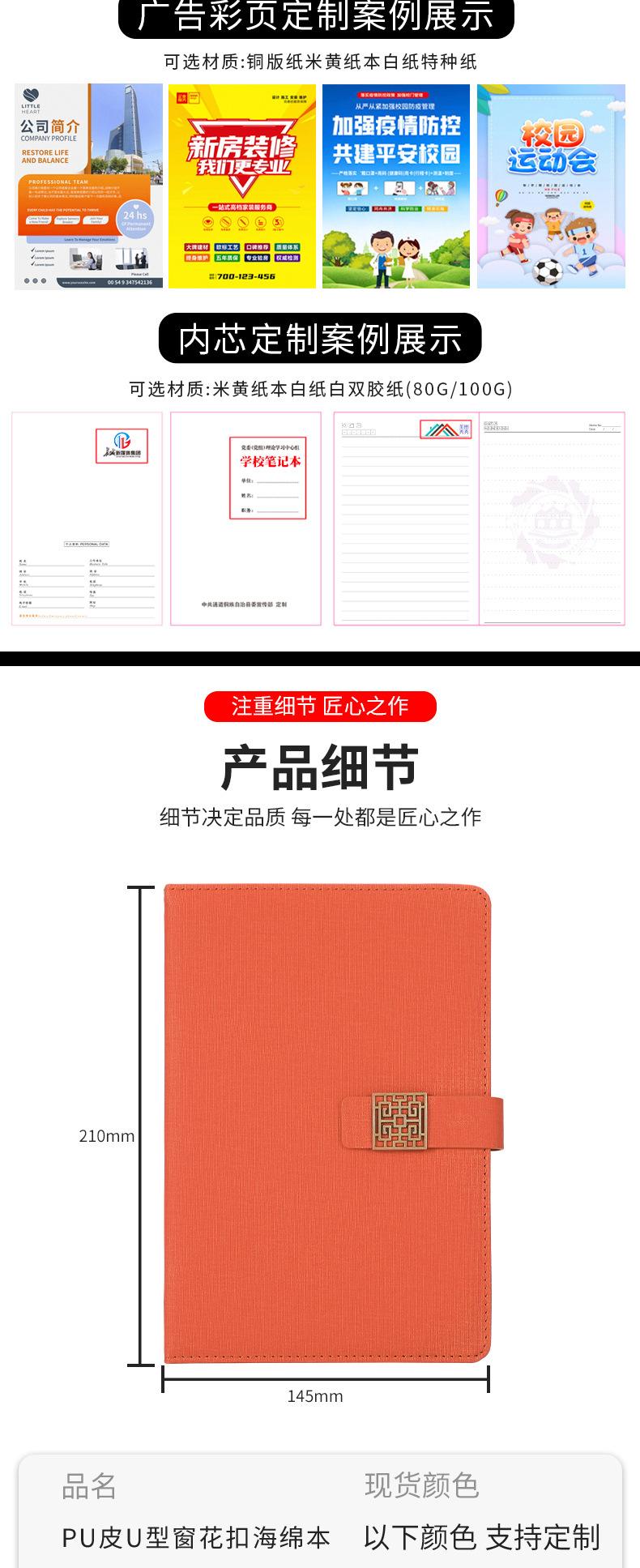 简约日记本