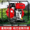 Bomba d'água de motor a diesel de alta potência Changzhou Atacado Vertical de Alto Levantamento Irrigação Agrícola Bomba Autoescorvante Máquina de Bombeamento de Água