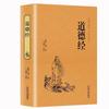 Tao Te Chin Texto original genuino Anotación de Lao Tzu Traducción Filosofía china Clásicos Libros introductorios taoístas