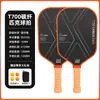 Raqueta de Pickleball Fibra de Carbono T700 Textura Mate 16mm Línea Profesional Raqueta de Competición Raqueta de Pickleball Fibra de Carbono