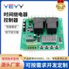Relé de Tiempo de Alta Potencia Yyb-5 Controlador 7-27V Control de Acceso para Persianas Enrollables 220V