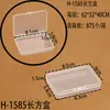 Caja de plástico rectangular de PP transparente caja para joyas caja para uñas caja para componentes caja para accesorios de juguete caja de embalaje para piezas pequeñas almacenamiento