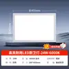 Luz de Panel Plano LED Integrada para Techo 600X1200 Panel de Techo Empotrado de Yeso con Refuerzo de Aluminio 30X120