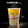 Cubo de Palomitas Desechable Cubo de Papel para Palomitas Cubo de Empaque Bolsa de Empaque Cubo de Papel Especial para Cine Caja Venta Directa de Fábrica