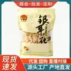Fungo branco seco de flor grande, Fungo de neve glutinoso fresco Guquan, Sementes de lótus selvagens, Ingredientes de goji berry no atacado, Sem enxofre