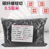 Productos de silicona termoconductora de fibra de carbono cortada de 0,5 mm. Suministro a granel de fibra de carbono cortada de 0,5 mm.