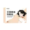 Parche de Compresa Caliente de Aceite Esencial de Ajenjo Parche Calentador para Cuello Parche Calentador de Cintura de Ajenjo Protector de Rodilla Parche Autocalentable Parche de Moxibustión Parche Calentador de Compresa Caliente para Bebé
