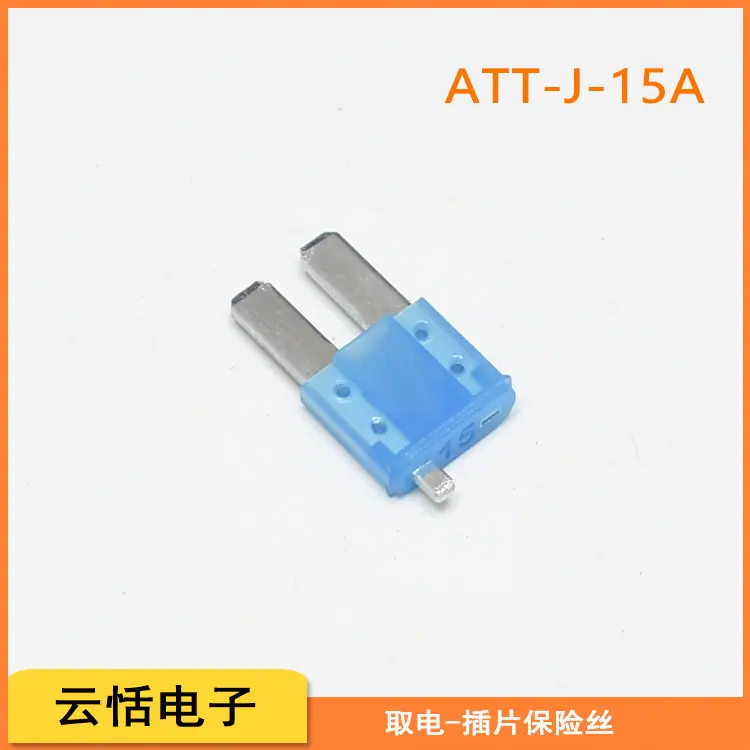 汽车MICRO M2微型长脚加长汽车插片保险丝取电