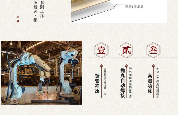 2020课桌椅新版详情页_09