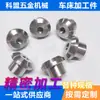 Eje de Acero Inoxidable Torno CNC Ferretería Piezas de Maquinaria Procesamiento Según Dibujos Ferretería de Maquinaria de Precisión Torno CNC