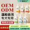 Shampoo para cães transfronteiriço OEM personalização, antibacteriano, removedor de ácaros, fragrância duradoura, shampoo repelente de insetos para animais de estimação, fábrica de origem OEM