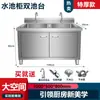 Gabinete de Cocina de Acero Inoxidable 304 Estilo Gabinete Fregadero Lavado de Manos Lavado de Verduras Fregadero de Gabinete Integrado Plataforma de Fregadero de un Solo Tazón