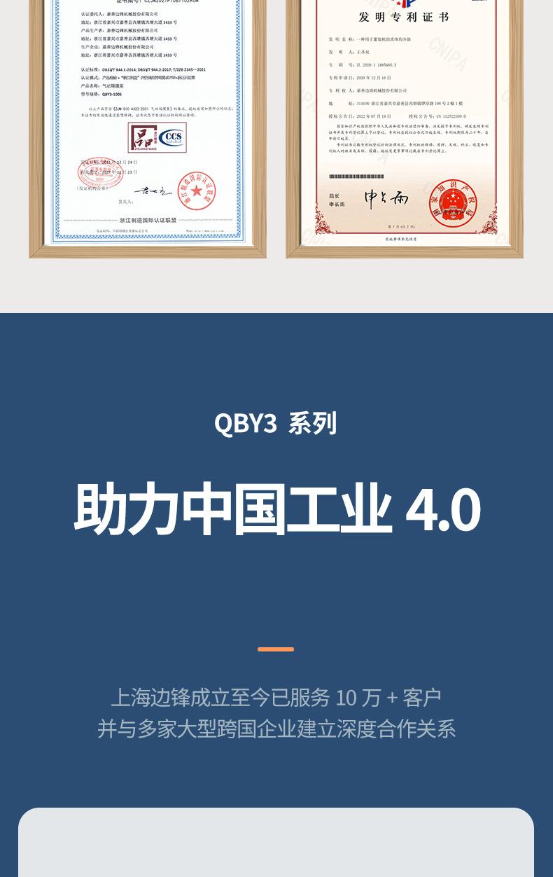 QBY3详情页_03