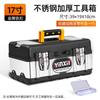 Caja de Herramientas de Hardware, Caja de Almacenamiento Multifuncional para el Hogar, Bolso de Plástico para Montar en el Coche, Caja de Acero Inoxidable para Electricista con Cerradura