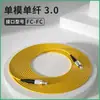 Cable de Fibra Óptica Patch Cord Monomodo de un solo núcleo de doble núcleo Clase a Sc 3.5m 10m Cable de Parche Óptico Cable de Parche Pigtail Fabricante Venta al por mayor