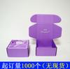 Caja de Avión Colorida Caja Express Personalizada Caja Colorida Caja Personalizada para Empaque de Ropa Íntima Caja de Avión con Cremallera Impresión a Color a Doble Cara