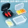 Caja Aislante de Sonido para Tapones de Oído de Esponja, Estuche para Auriculares con Cancelación de Ruido, Caja de Embalaje para Joyería de Aretes, Caja de Almacenamiento Impermeable de Silicona para Tapones de Oído