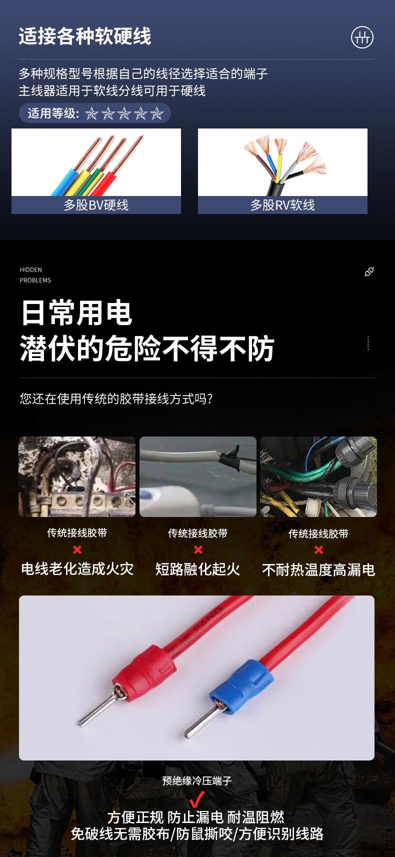 280PCS冷压端子套装_06