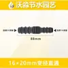 Tubería de Goteo Capilar Pe de Cuatro Puntos 20mm Válvula de Switch de Bypass de Diente Externo Conector de Tapón en Forma de 8 de Silla de Alambre Interno 1/2