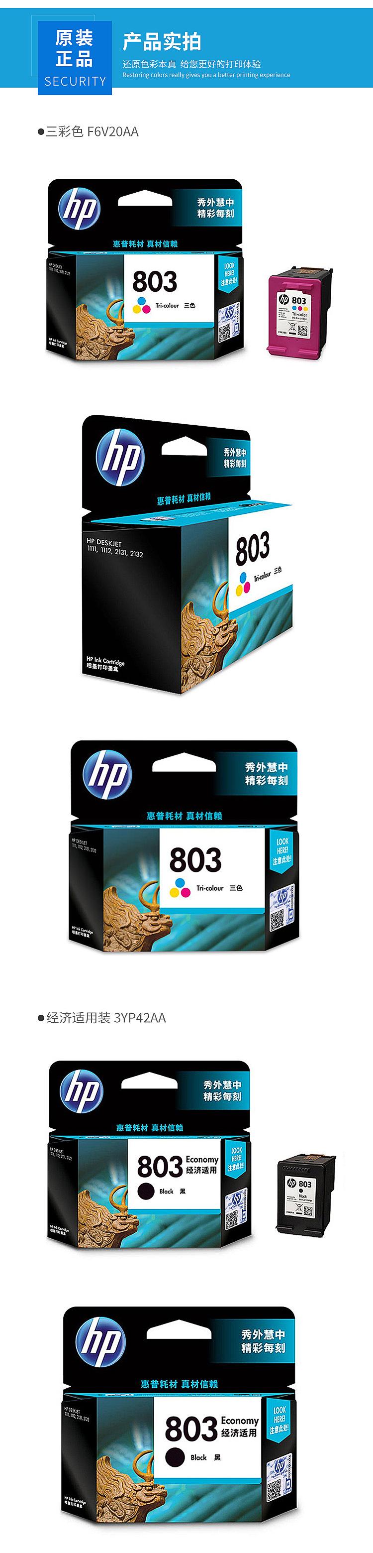 803墨盒详情页_05.jpg