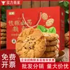 Barra de hierro ñame durazno pequeño crujiente generación caja completa venta al por mayor grano tradicional palacio antiguo durazno crujiente galletas compra grupal venta al por mayor