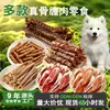 Pacote de Presente de Petisco para Animais Desidratado Pescoço de Pato Frango Carne de Pato Envolto Orelhas de Coelho Traqueia de Ganso Ração para Cães Pequenos e Médios Atacado Dropshipping