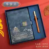 Caderno Retro Estilo Chinês Personalizado, Caderno Personalizado A5 para Reunião de Negócios, Caderno Espesso Estudante em Couro Sintético