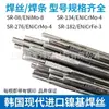 Oferta especial: Alambre de Soldadura de Acero Inoxidable Arco de Argón Coreano Moderno St-347, Alambre de Soldadura de Acero Inoxidable Er347 Disponible en Stock