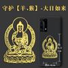 Fábrica atacado Buming Buddha adesivos 12 Zodíaco oito santo padroeiro adesivos para celular Tathagata mil mãos 12 Zodíaco adesivos de metal