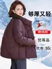 Chaqueta de plumón auténtica de mamá para mujer 2026 Nuevo estilo corto para mediana edad y ancianos, Abrigo grueso de invierno con cuello alto de plumón de ganso blanco